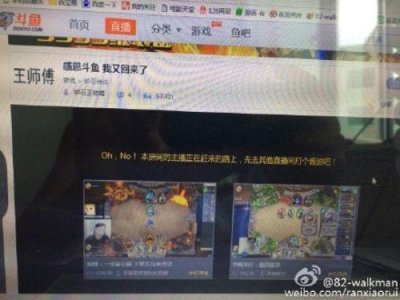 ​王师傅微博爆料要重回斗鱼？有图有真相