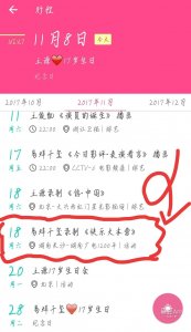 ​「TFBOYS」「新闻」171108「行程」易烊千玺将于11月18日录制《快乐大本营