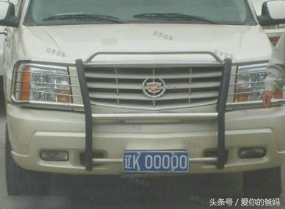 ​辽阳豹子车牌99999到00000 辽K88888谁的车