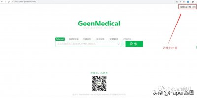 ​文献网站推荐-GeenMedical