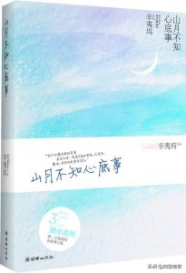 ​《山月不知心底事》叶骞泽和向远：爱不可以忘记，但可以放弃