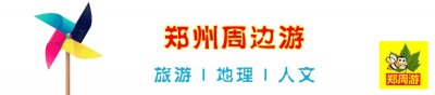 ​安阳长春观，中原地区最大的道教文化圣地｜郑周友