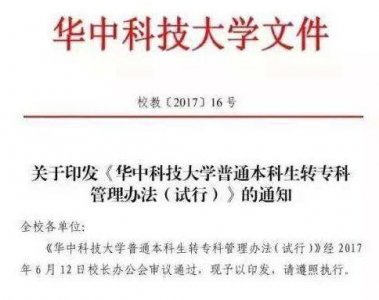 ​学分不达标，18名本科生毕业变专科：拿不到学位证的还不少！