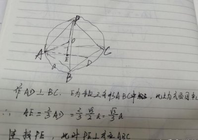 ​正四面体外接球半径推导