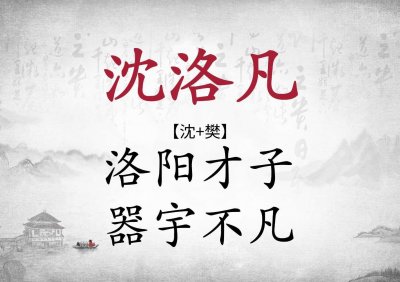 ​父母姓氏结合，注定惊艳不俗，好听男孩名女孩名!