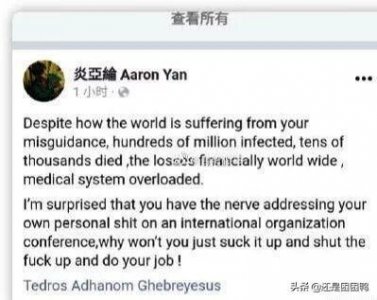 ​炎亚纶微博致歉，网友们会原谅他吗