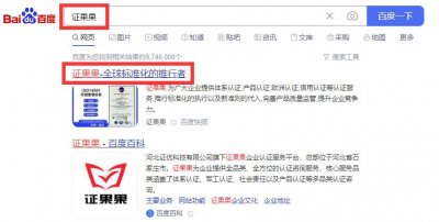 ​如何查询ISO9001认证证书？