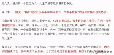 ​六一儿童节是不是法定节假日，到底能不能放假？