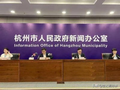 ​杭州人请注意！为你白话版详解杭州购房新政