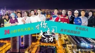 ​经典的大连话