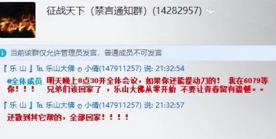 ​天龙网游八卦：超神笑我狂进军乐山大佛区，将无限开战？激情来了