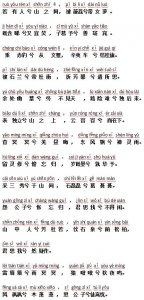 ​【九歌·山鬼】原文、译文整理（拼音版）