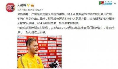 ​恒大又一外援离队！古德利离开广州返荷兰，五百万身价仅半年就被弃