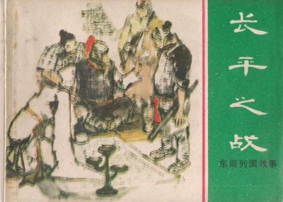 ​长平的地理位置为什么也是赵国输掉长平之战的原因之一？