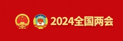 ​全国政协委员信思金：支持高校探索科技成果“先用后转”模式