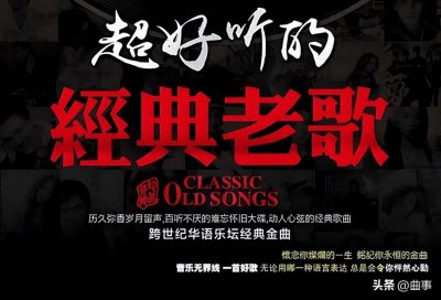 ​10大治愈人心歌曲（盘点）
