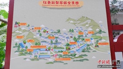 ​“红色文化+产业发展”广西凌云县的乡村振兴探索