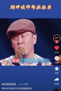 ​杨坤自曝患抑郁症细节，身子像灌水泥喘不上气，辗转做检查很难受