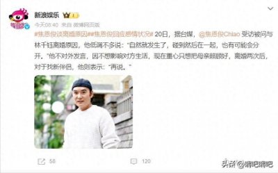 ​焦恩俊承认离婚原因‘自然就发生了’太扎心，网友：比出轨还可怕