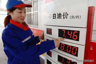 ​油价调整消息：4月28日，油价“大涨”！调整后92、95号汽油限价