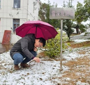 ​今早，福建多地下雪！来看雪深现场→
