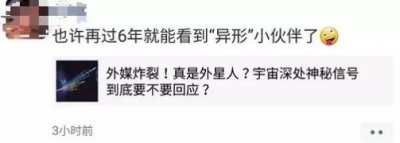 ​来自15亿光年外的“问候”真的出自外星人吗？