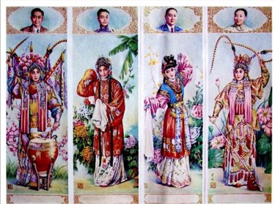 ​京剧四大名旦