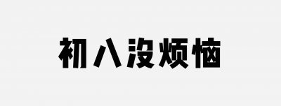 ​中美日军舰数量有多少？美国为243艘， 日本是146艘，中国呢？