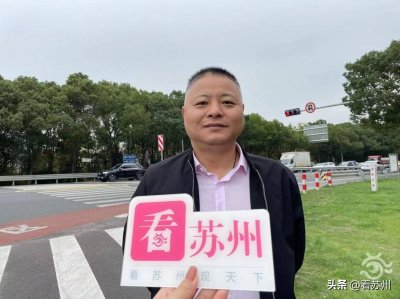 ​历时1个月通行效率提升20%，苏州巧用“微改造”化解道路拥堵
