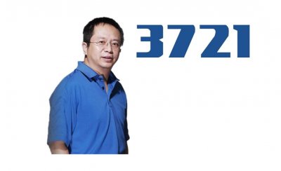 ​“中文上网”的开创者，百度曾经的竞争对手之一：3721