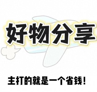 ​8个戳中生活痛点的“便宜好货”，真该大力推广，太厉害了！