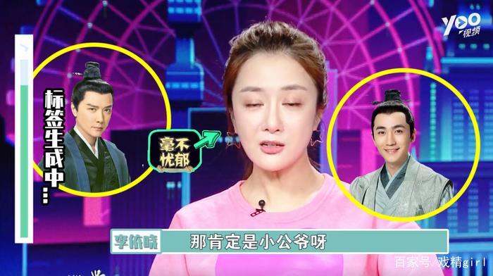 “曼娘”李依晓最爱小公爷，夸朱一龙话很少，被赵丽颖调侃是情敌