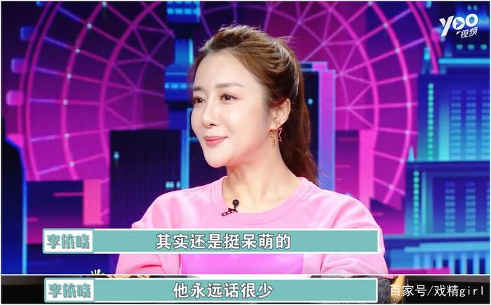 “曼娘”李依晓最爱小公爷，夸朱一龙话很少，被赵丽颖调侃是情敌