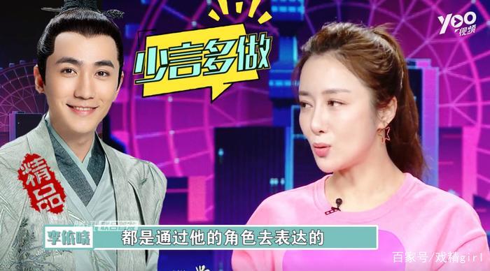 “曼娘”李依晓最爱小公爷，夸朱一龙话很少，被赵丽颖调侃是情敌