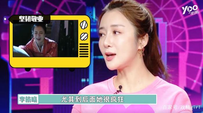 “曼娘”李依晓最爱小公爷，夸朱一龙话很少，被赵丽颖调侃是情敌