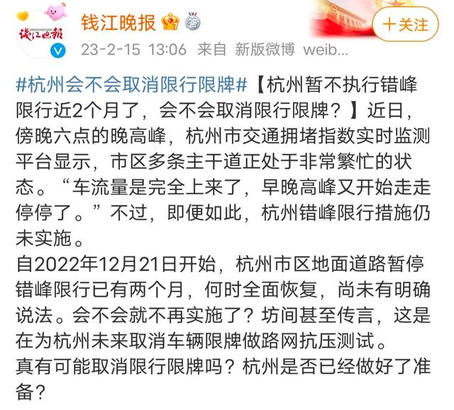 2025杭州有可能取消限购吗 杭州被曝将取消双限(2)