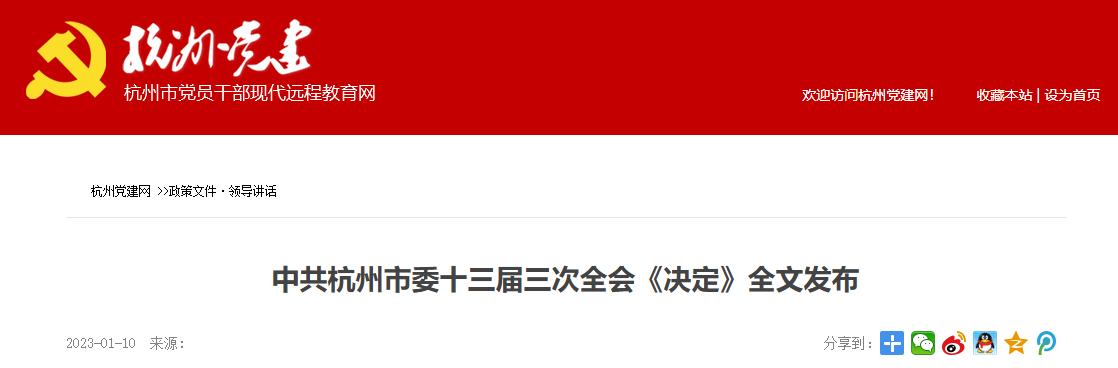 2025杭州有可能取消限购吗 杭州被曝将取消双限(3)