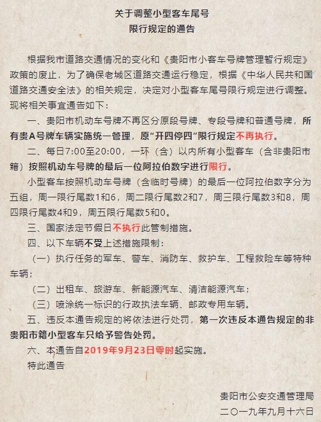 2025杭州有可能取消限购吗 杭州被曝将取消双限(5)