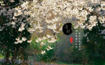 ​清明是什么节气