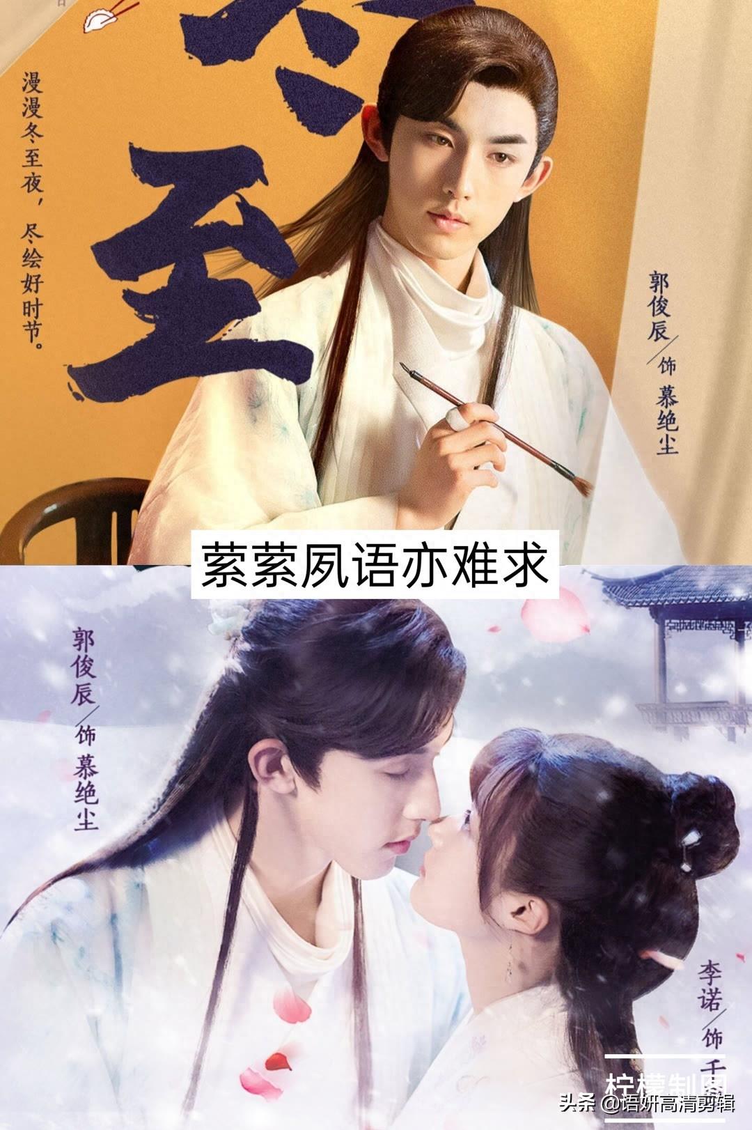 推荐9部郭俊辰参演的电视剧，你看过哪几部？最喜欢哪一部？