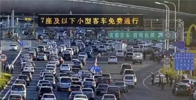 ​2025年清明节高速公路免费时间