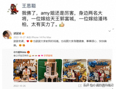 ​郭富城明知方媛出自培训班，黑料再多也不影响婚姻，背后的真相