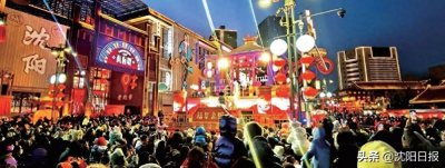 ​【央媒看沈阳】瞭望东方周刊｜沈阳：幸福追求无止境