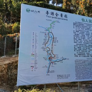 ​广东茂名仙人洞森林自然风景区