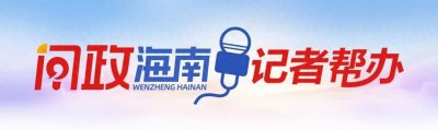 ​问政海南·调查 | 海口街头共享电动自行车乱停乱放，如何整治？