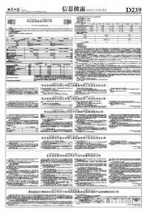 ​东方金钰股份有限公司关于会计政策变更的公告