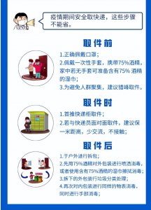 ​河南一地紧急通知，暂停物流快递服务