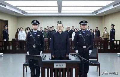 ​巨额贪腐的警钟：孙志刚受贿贪污8亿，被判死刑！