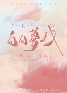 ​推文：三本优质校园文，不同的人，不一样的事，讲述的却都是青春