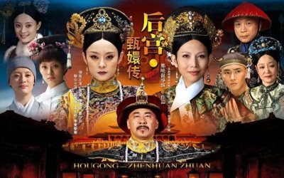 ​十部必刷古装宫斗剧及经典台词赏析